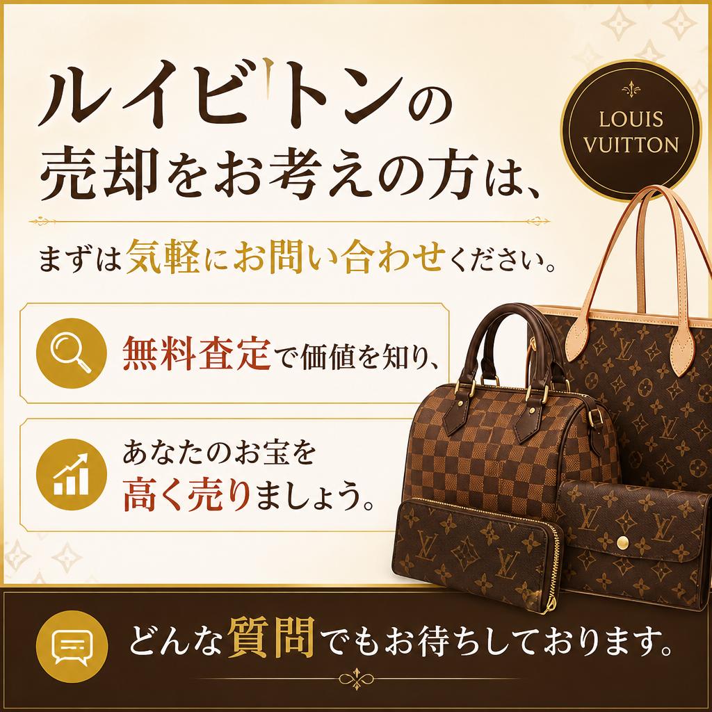 今すぐ買取大吉にお問い合わせを！