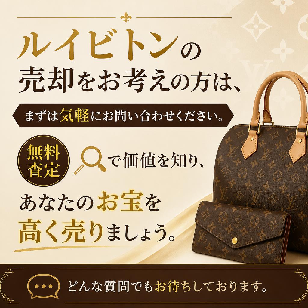 今すぐ買取大吉にお問い合わせを！