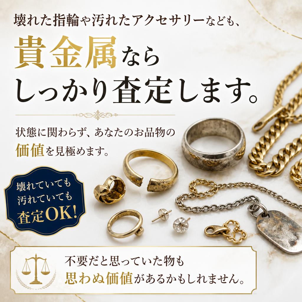 傷や汚れがあっても大丈夫！